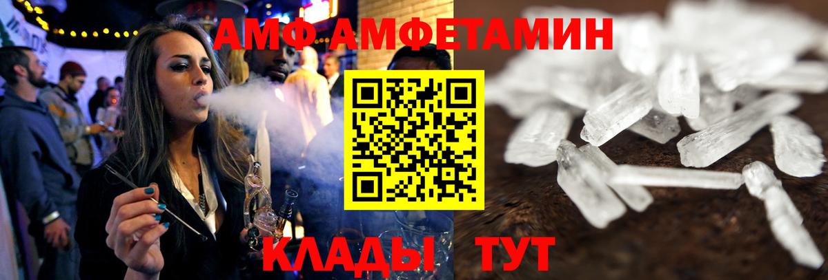 Находка  АМФЕТАМИН  Amphetamine  Amphetamine VHQ  Вход с VPN 