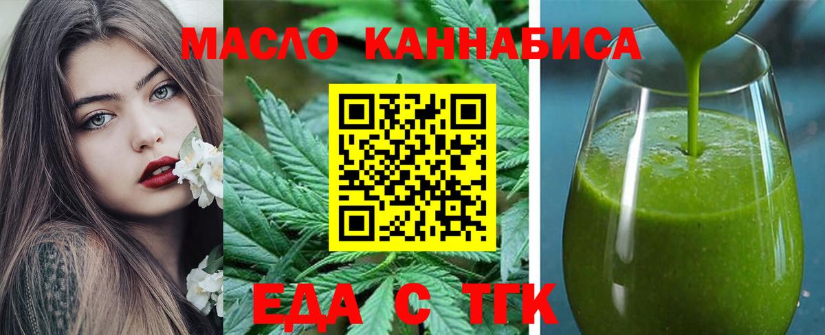 Cannafood конопля  Вход с VPN  Находка 