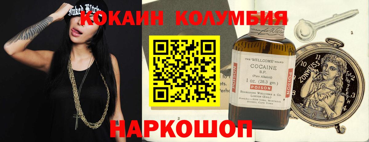 Находка  Cocaine Колумбийский  Вход с VPN 