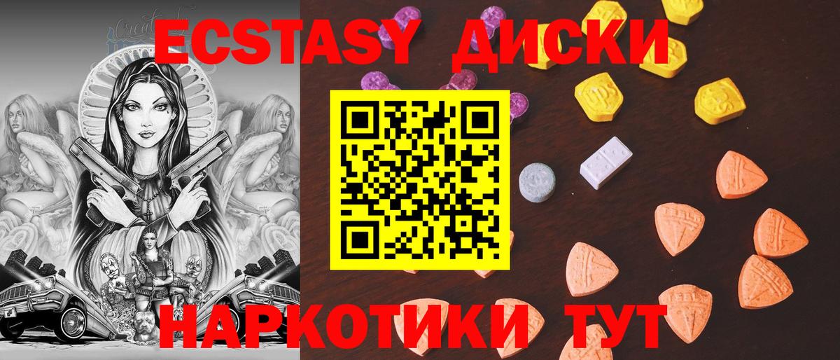 Ecstasy  Вход с VPN  Находка  ЭКСТАЗИ XTC  Экстази MDMA 