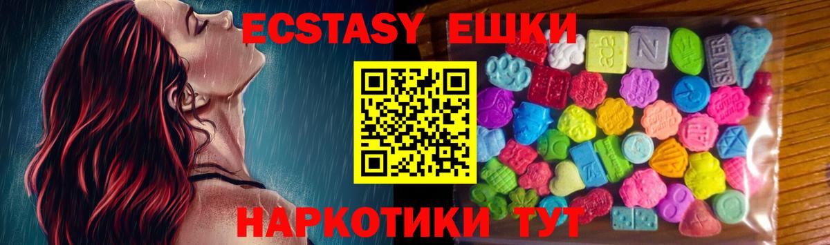 Экстази MDMA Находка