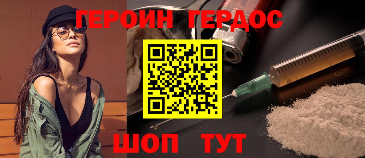 Героин гречка  Вход с VPN  Находка 