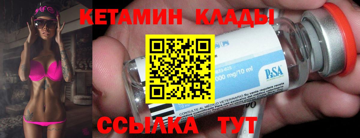Находка  КЕТАМИН VHQ  Вход с VPN  гидра онион  КЕТАМИН VHQ 