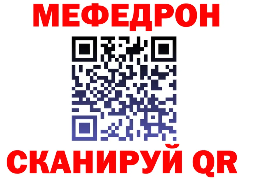 Меф мяу мяу зеркало площадка гидра Находка