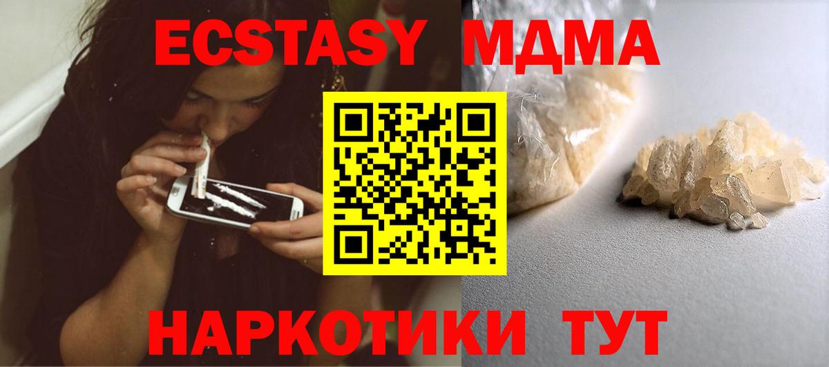 Находка  MDMA crystal  MDMA  MDMA VHQ  Вход с VPN 