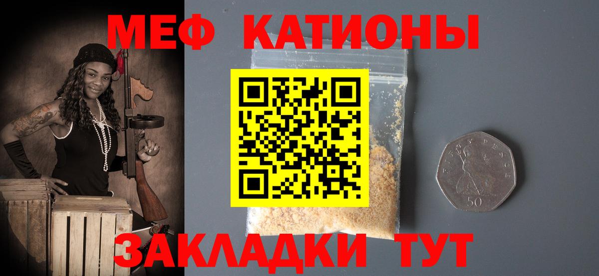 МЯУ-МЯУ 4 MMC  Вход с VPN  Меф  Находка  Мефедрон 4 MMC 