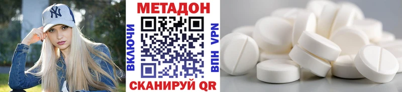 Метадон VHQ  Находка 