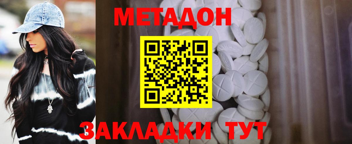 МЕТАДОН VHQ  mega ONION  Находка  МЕТАДОН VHQ  Вход с VPN 
