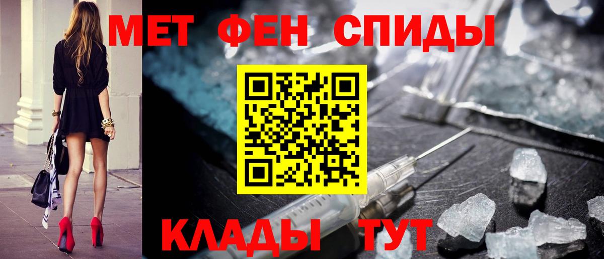 Находка  МЕТАМФЕТАМИН витя  Вход с VPN 