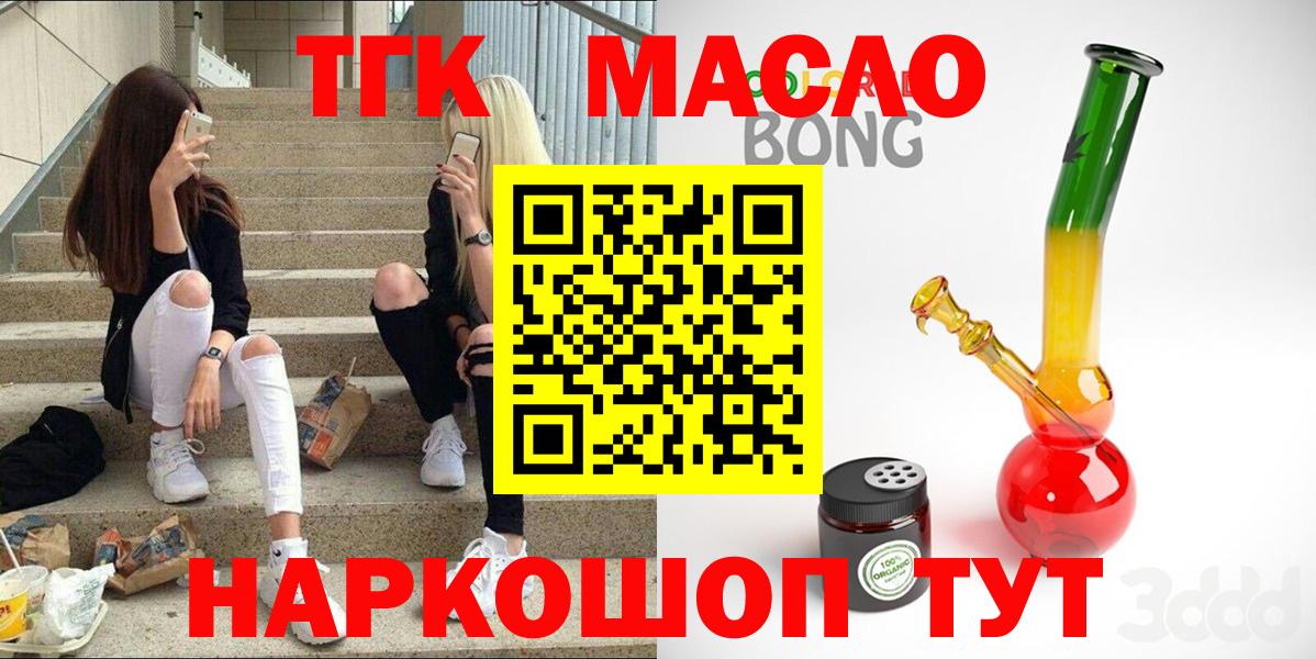 ТГК гашишное масло Находка