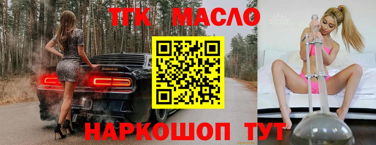 ТГК концентрат  Вход с VPN  Дистиллят ТГК Wax  Находка 